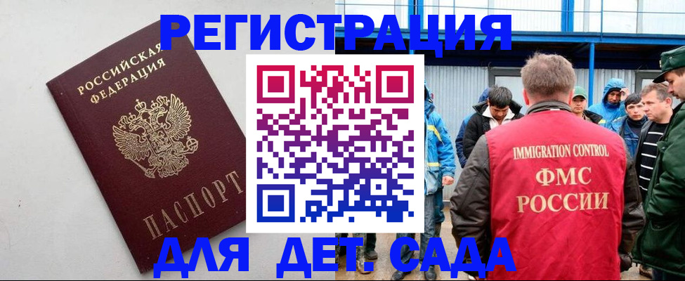 временная прописка в Камбарке