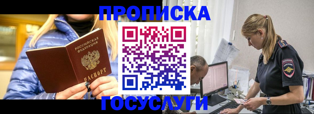 прописка 2025 в Камбарке