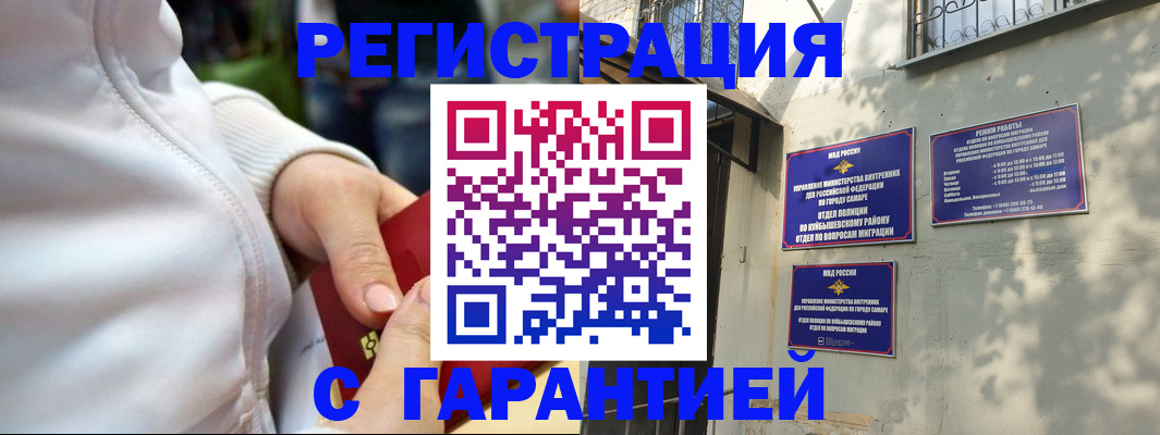временная регистрация гарантия в Камбарке