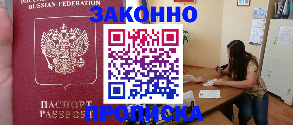 прописка 2025 в Камбарке