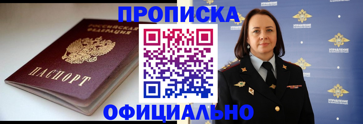 миграционный учет в Камбарке