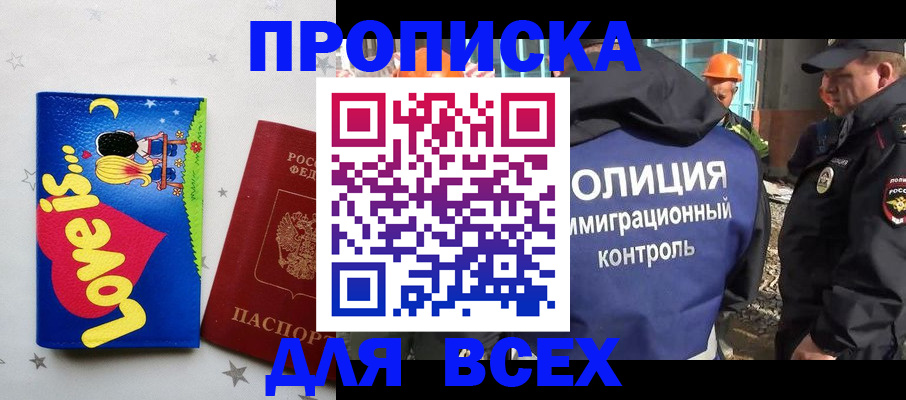 прописка 2025 в Камбарке