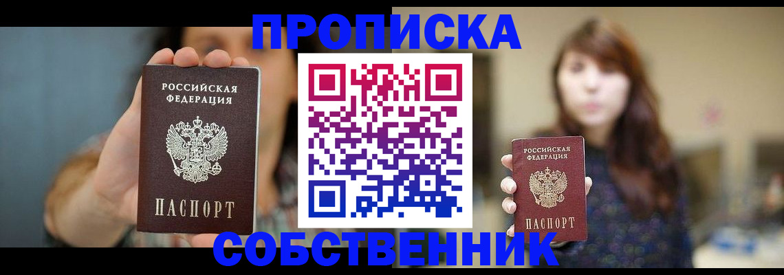 прописка регистрация в Камбарке