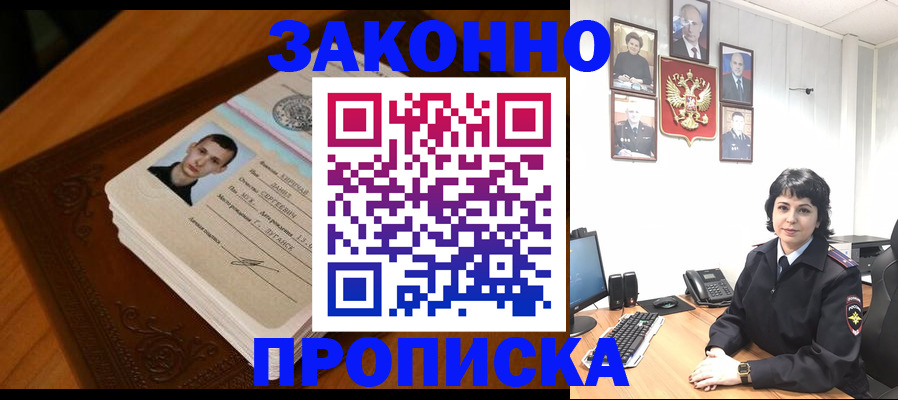 прописка от собственника в Камбарке