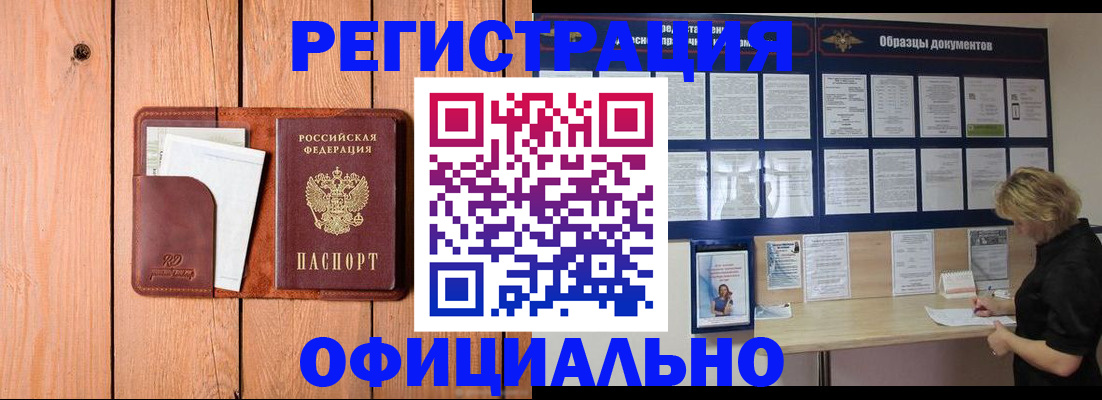 прописка от собственника в Камбарке