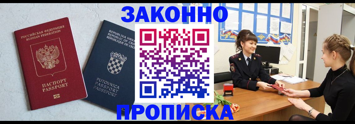 прописка от собственника в Камбарке