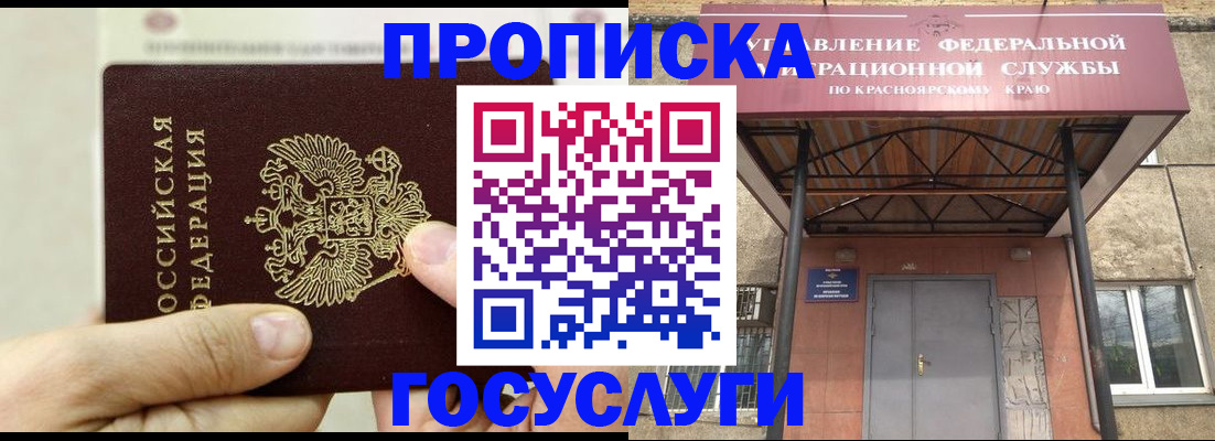 прописка 2025 в Камбарке